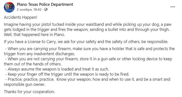 пост Полицейского департамента Техаса в Фейсбук