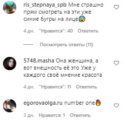 Комментарии на пост Анастасии Покрещук в Instagram