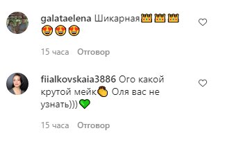 Скриншот комментариев к фото Оли Поляковой