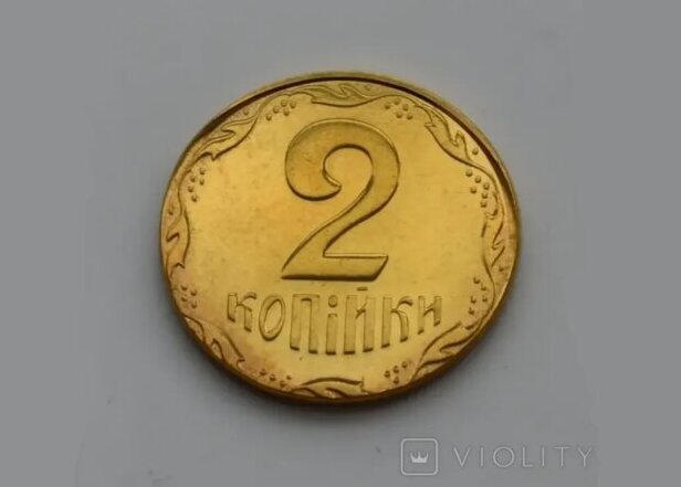 2 копейки за десятки тысяч грн