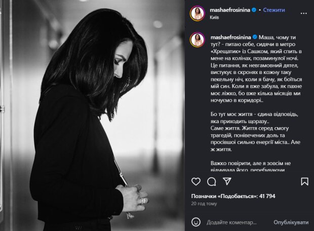 Скрин публикации Маши Ефросининой