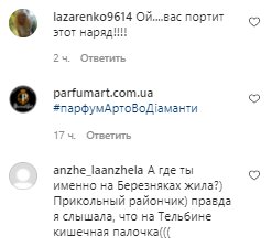 Комментарии на пост Натальи Могилевской в Instagram