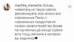 Коментарі на пост Олі Полякової в Instagram