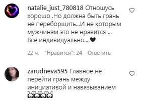 Комментарии на пост Никиты Добрынина в Instagram