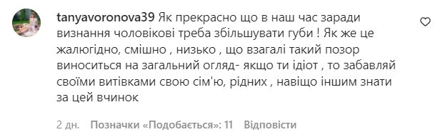 Комментарии со страницы "zirkovyi_shlyah" в Instagram