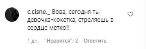 Коментарі на пост Дантеса в Instagram