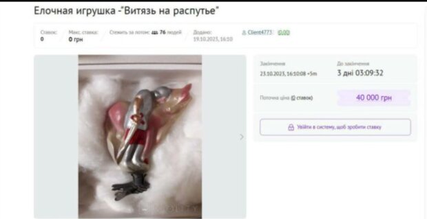 Колекціонери шукають іграшку