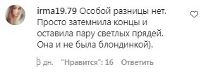 Коментарі на пост зі сторінку "Зоряний шлях" в Instagram