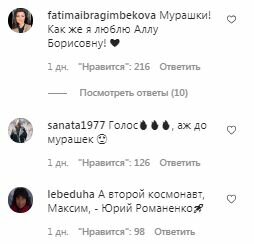 Комментарии на пост Максима Галкина в Instagram