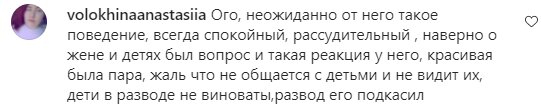 Коментарі на пост зі сторінки "Зоряний шлях" в Instagram