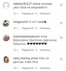 Коментарі на пост з фан-сторінки Алли Пугачової в Instagram