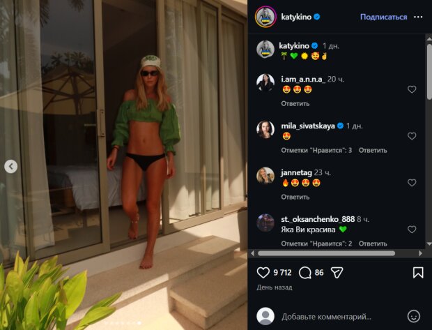 Скрин публикации Екатерины Кузнецовой