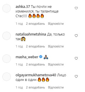 Комментарии со страницы Стаса Пьехи в Instagram