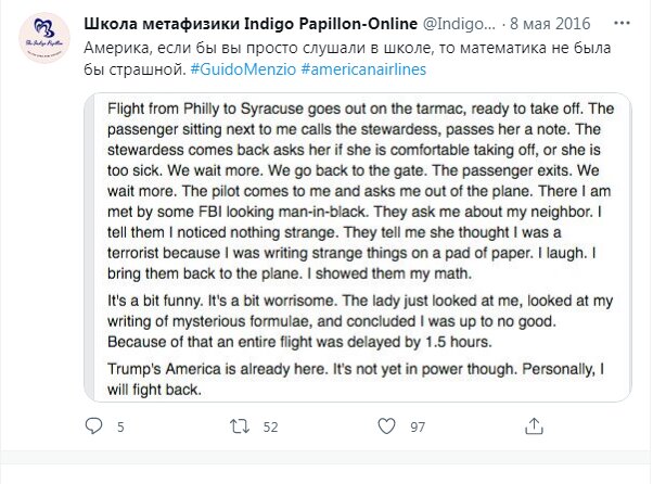 Пост в Твіттер