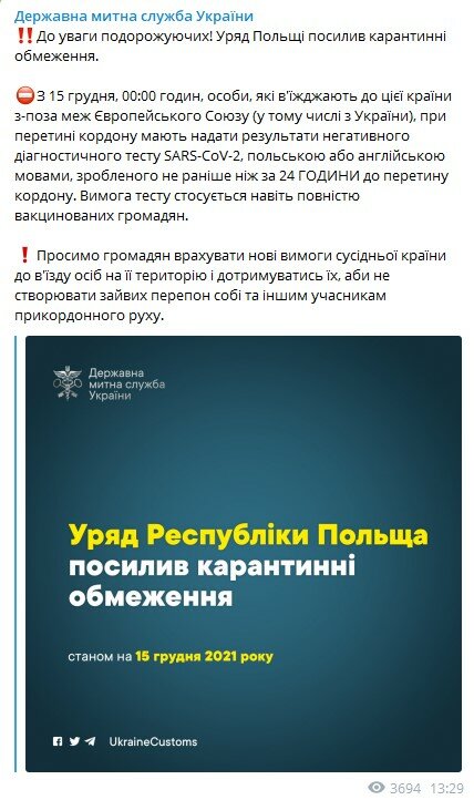 повідомлення Держмитслужби
