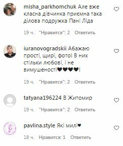 Комментарии на пост Лидии Таран в Instagram