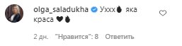 Коментарі на пост Злати Огневич в Instagram