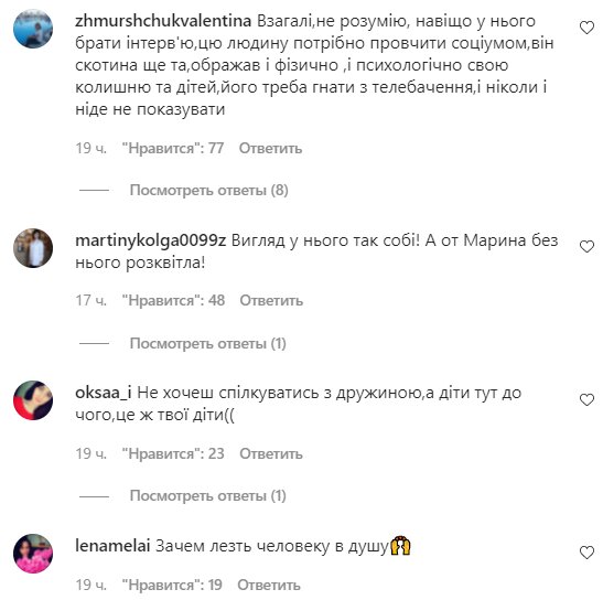 Коментарі на пост зі сторінки "Зоряний шлях" в Instagram