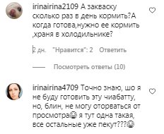 Коментарі на пост Олі Полякової в Instagram