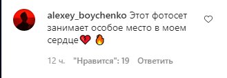 Скріншот коментарів до фото MARUV