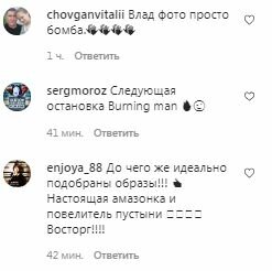 Коментарі на пост Влада Ями в Instagram