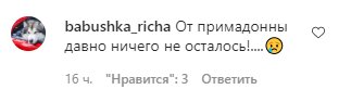 Коментарі зі сторінки "_alla.pugacheva" в Instagram