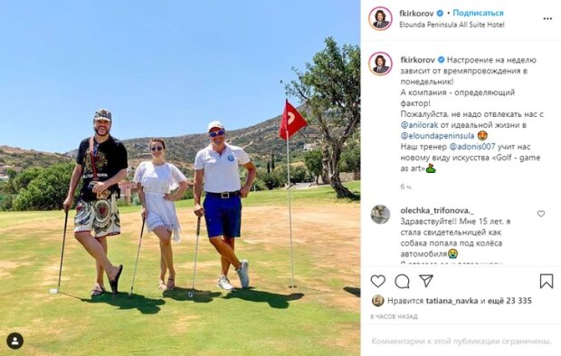 Філіп Кіркоров та Ані Лорак