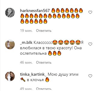Скріншот коментарів до фото Тіни Кароль