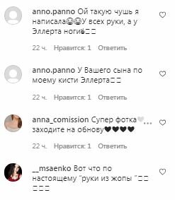 Коментарі на пост Ксенії Мішиної в Instagram