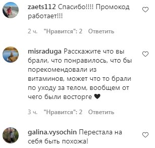 Комментарии на пост Леси Никитюк в Instagram