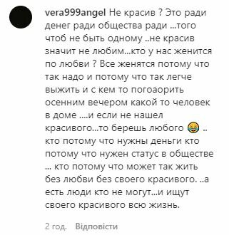 Скриншот к посту Анастасии Приходько в Instagram