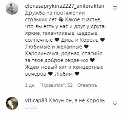 Коментарі на пост Ані Лорак в Instagram