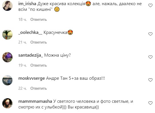 Коментарі на пост Каті Осадчої в Instagram