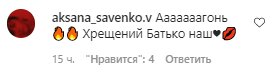 Комментарии на пост Михаила Поплавского в Instagram