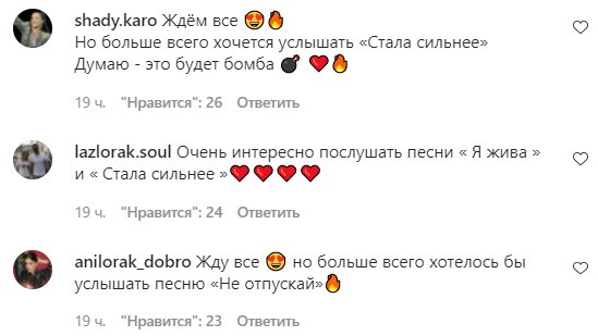 Коментарі на пост Ані Лорак в Instagram