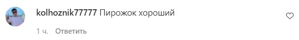 Коментарі на пост Насті Каменських в Instagram