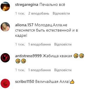 Комментарии к посту Аллы Пугачевой в Instagram