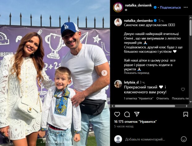 Скрін публікації Наталки Денисенко