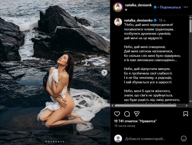Скрин публикации Наталки Денисенко