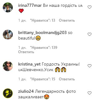 Коментарі на пост Андрія Шевченка в Instagram