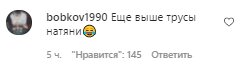 Комментарии на пост Насти Каменских в Instagram