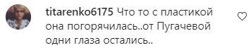 Коментарі на пост з фан-сторінки Алли Пугачової в Instagram