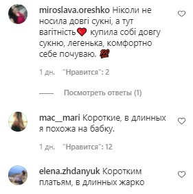 Комментарии на пост Кати Репяхвой в Instagram