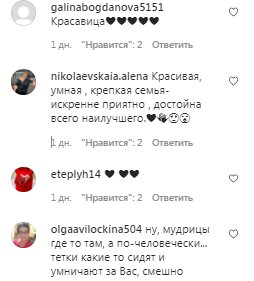 Коментарі на пост з фан-сторінки Алли Пугачової в Instagram