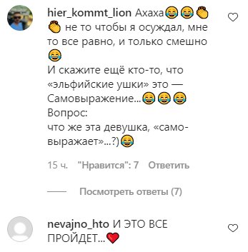 Комментарии на пост Маши Поляковой в Instagram