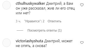 Комментарии на пост Дмитрия Гордона в Instagram