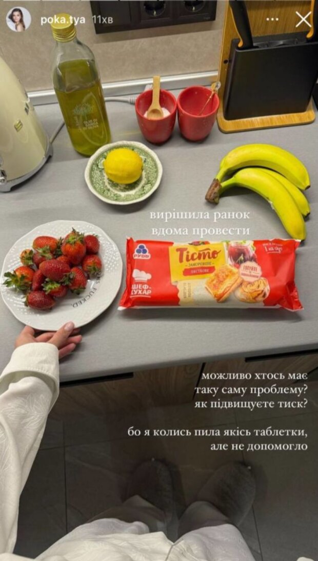 Сториз Катерини Полтавської