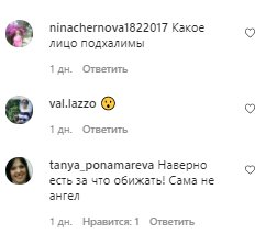 Комментарии со страницы "_alla.pugacheva" в Instagram