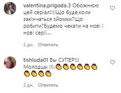 Комментарии на пост Юрия Ткача в Instagram