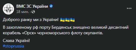 повідомлення ВМС ЗС України